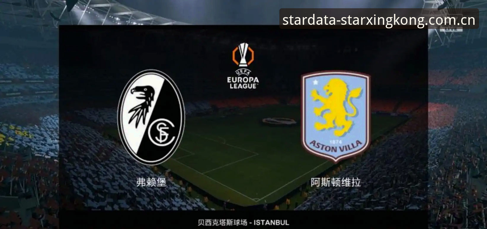星空体育功能介绍 欧联杯维拉3-0弗赖堡vs埃梅里五冠传奇:星空体育平台如何呈现这场数据盛宴?
